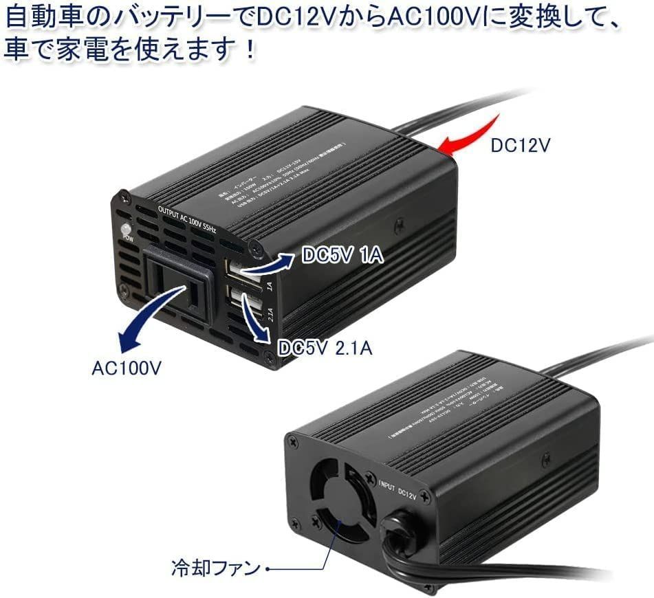 車載用インバーター BESTEK
