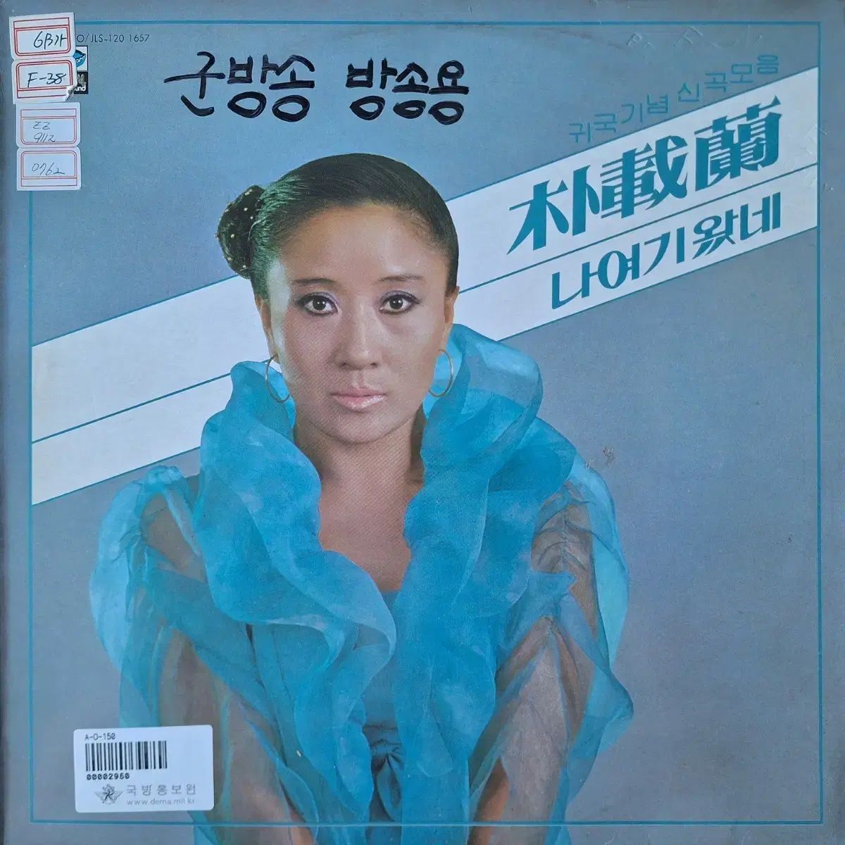 盤|放送局用|白ラベル|パク ジェラン 帰省 新曲コレクション LP