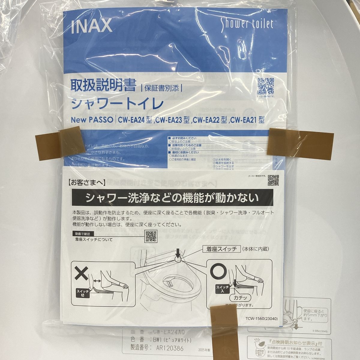 製 New