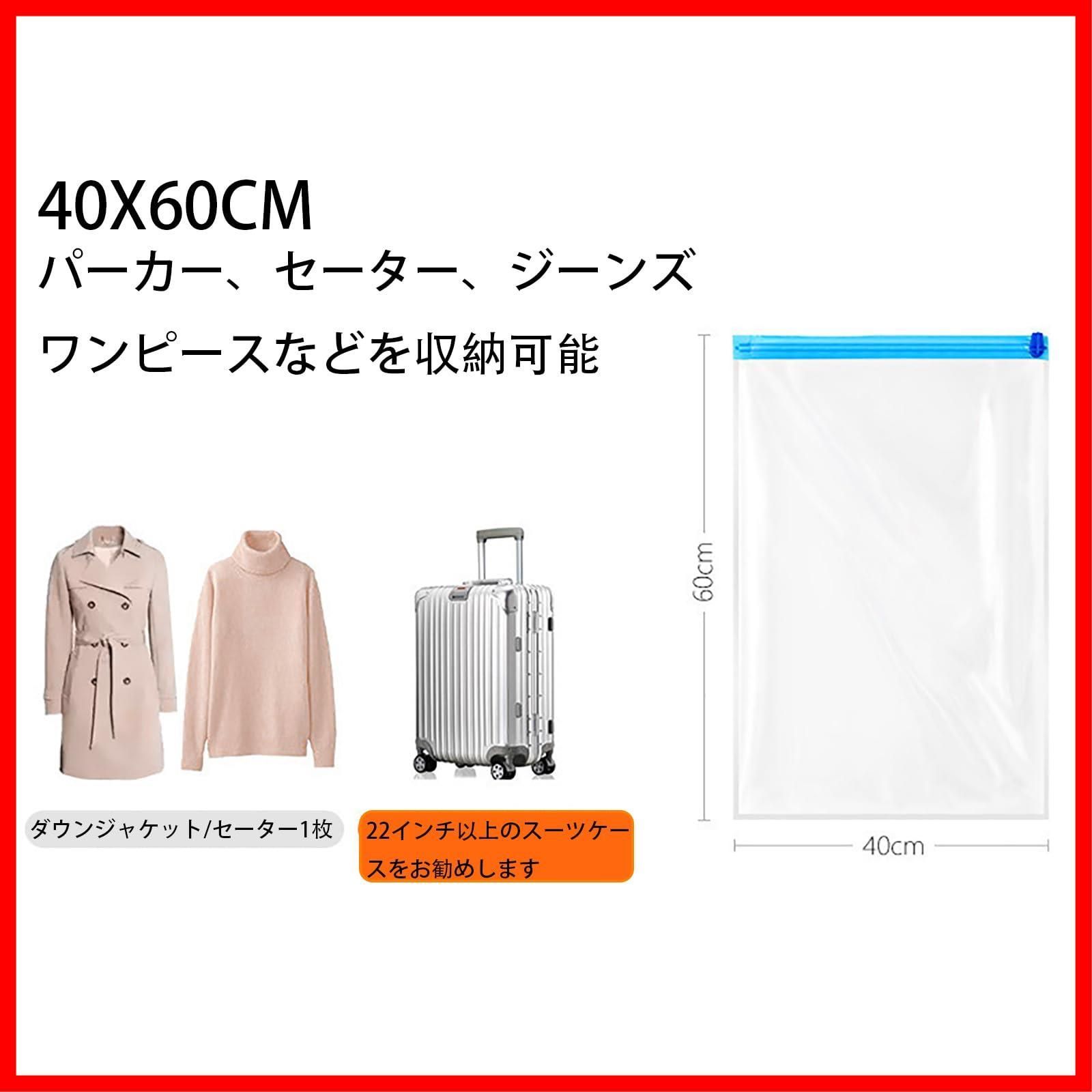 圧縮袋衣類圧縮袋40*60 TRkin