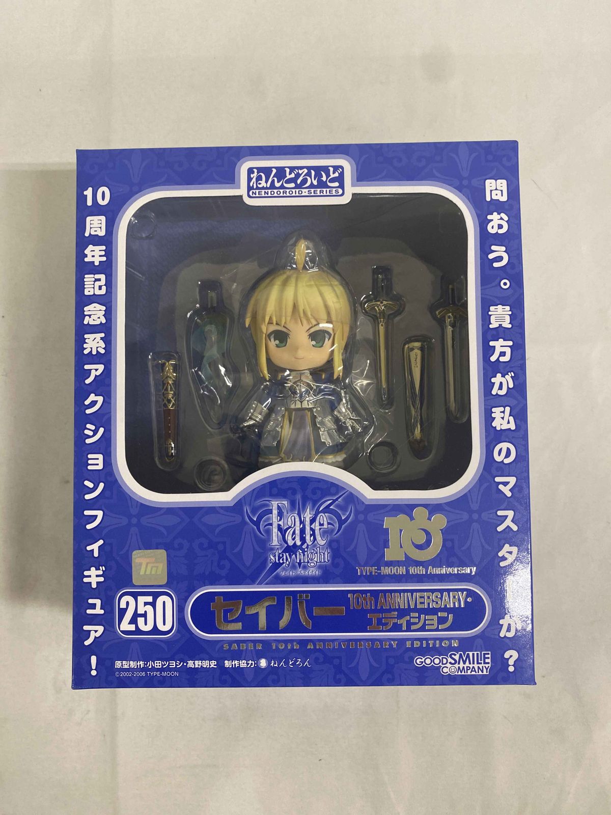 ねんどろいど セイバー 10th ANNIVERSARY zero 2体セット