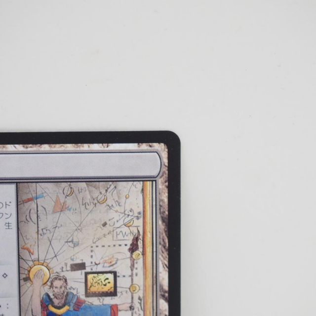 MTG ウルザの物語 R 259/303 MH2・JP トレカ ∴WU4172 - メルカリ