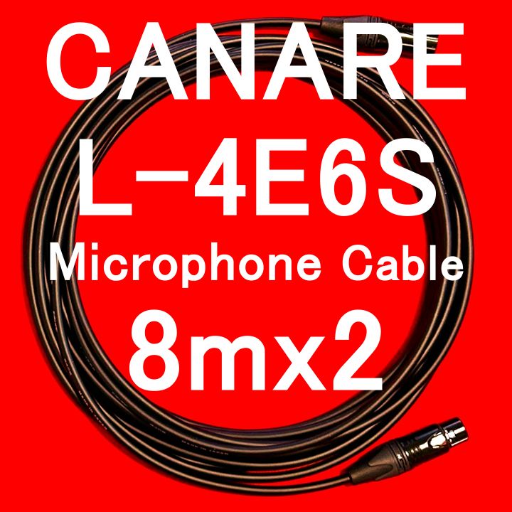 CANARE L-4E6S MicrophoneCable w| Neutrik G Plated XLR 8m x 2本SET