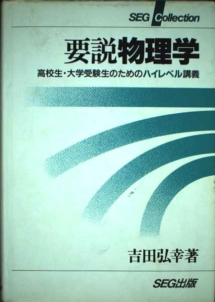 コメリ seg クリーム本 HOT 100 新品 鉄緑会 先輩たちからのメッセージ