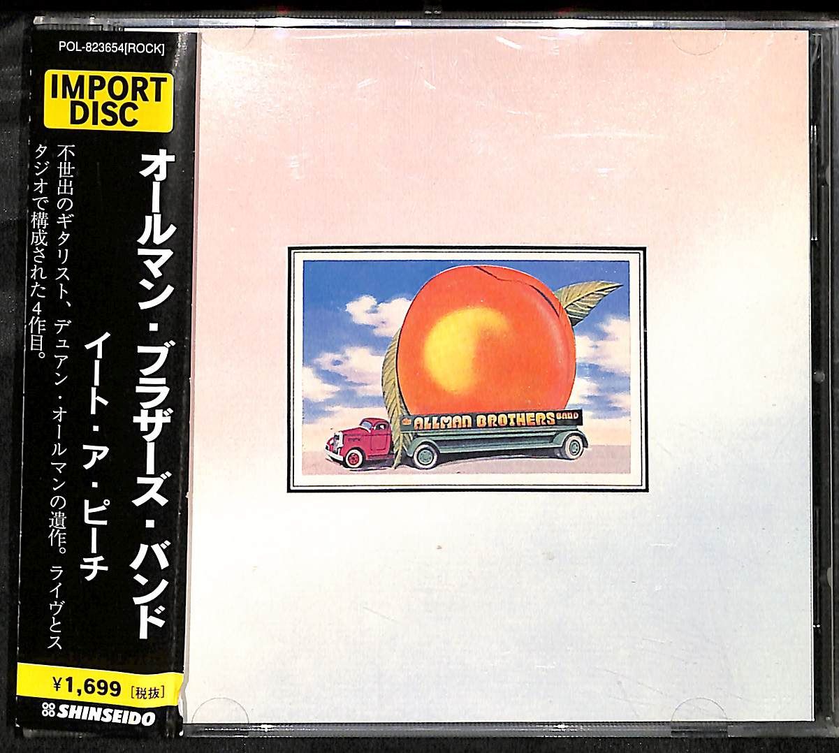 KM0239【帯付きCD】The Allman Brothers Band Eat A Peach
