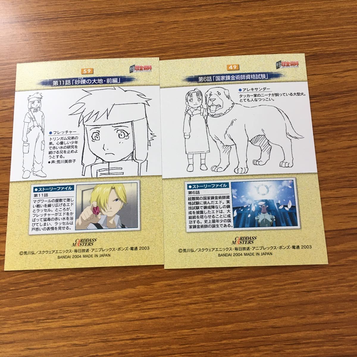わ10 鋼の錬金術師 ハガレン カード トレカ カードダス わ10 鋼の錬金術師 ハガレン カード トレカ カードダス
