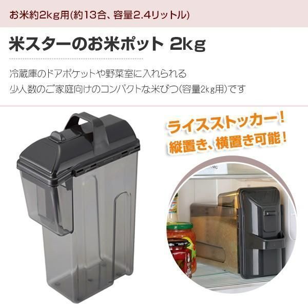 全 米スターのお米ポット