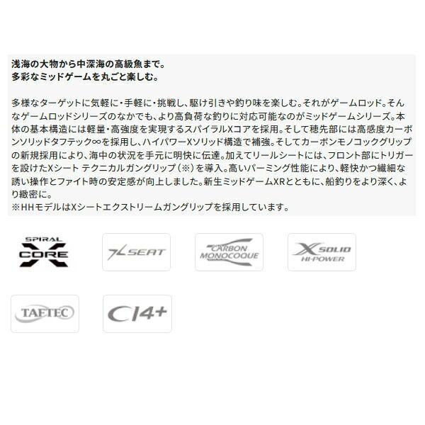【25年6月発売美品】シマノ ミッドゲーム XR〈73 H190〉レシート有り 25年6月発売、新品未使用】シマノ ミッドゲーム XR〈73 MH190〉 シマノ 25