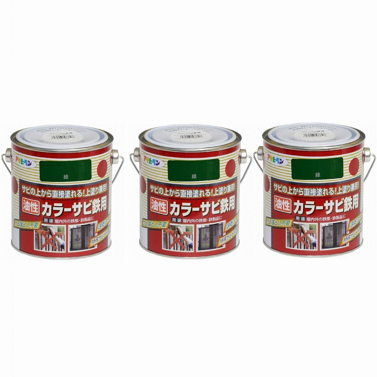 アサヒペン カラーサビ鉄用 ０．７Ｌ 黒 3缶セット - 塗装用品