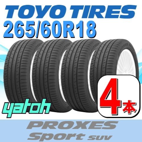 265/60R18 新品サマータイヤ 4本セット TOYO PROXES Sport SUV 265