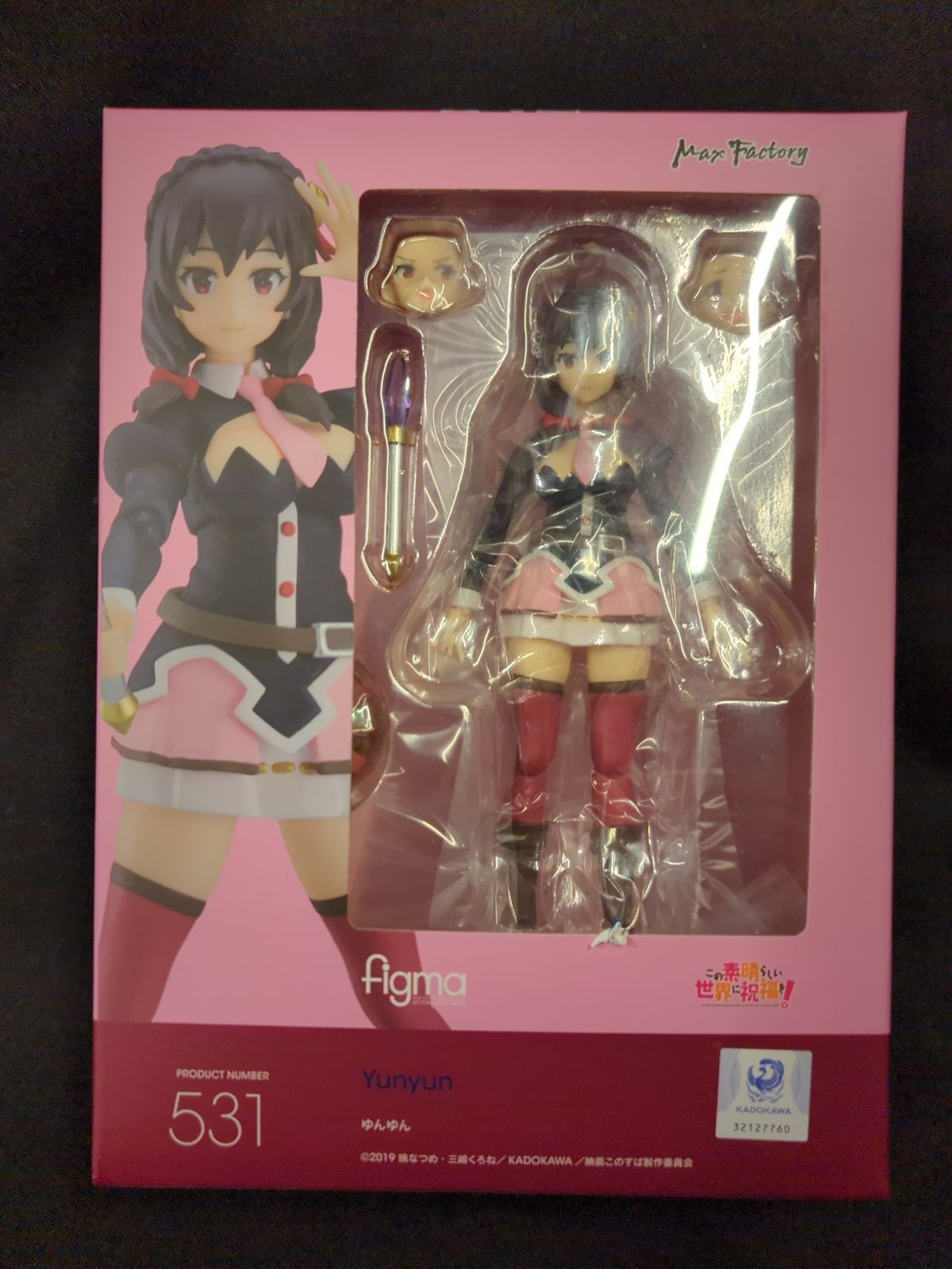 MAXFACTORY figma ゆんゆん 531