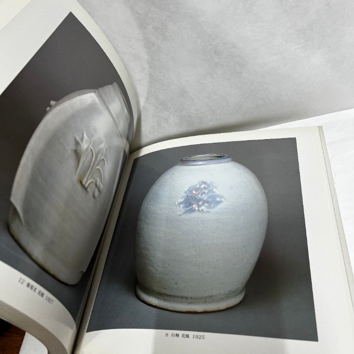 現代陶芸の巨匠 楠部彌弌遺作展 1986年 図録 - メルカリ