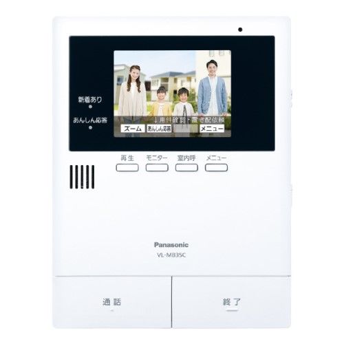 テレビドアホン 2-2タイプ パナソニック VL-B35CF