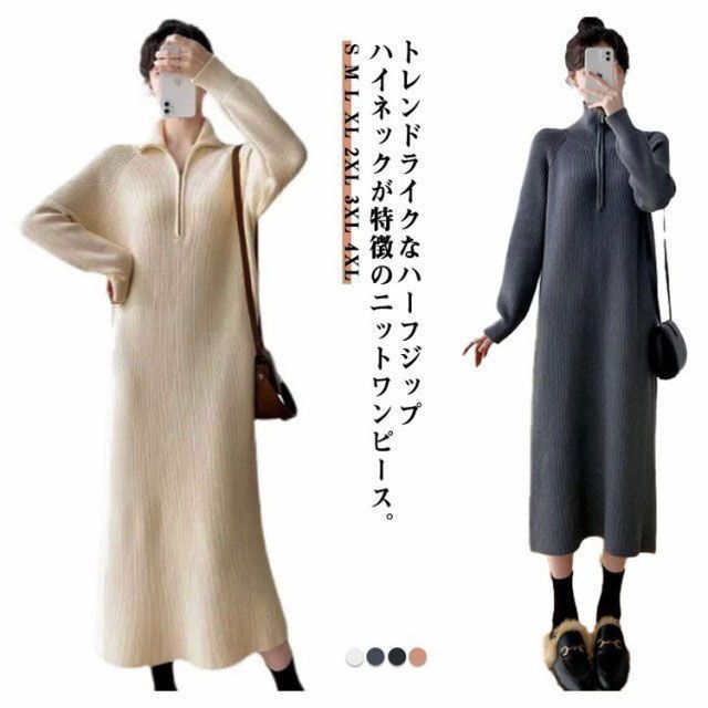 ニットワンピース ハイネック ハーフジップワンピース ニット