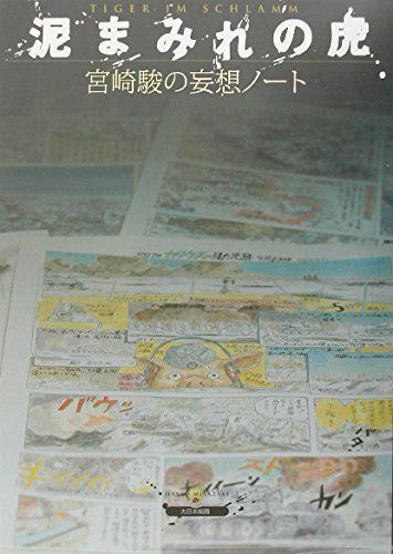 鎮西直秀作 「瑞彩 三保の松原旭日」ジクレー版画 富士山 夕日 風景画