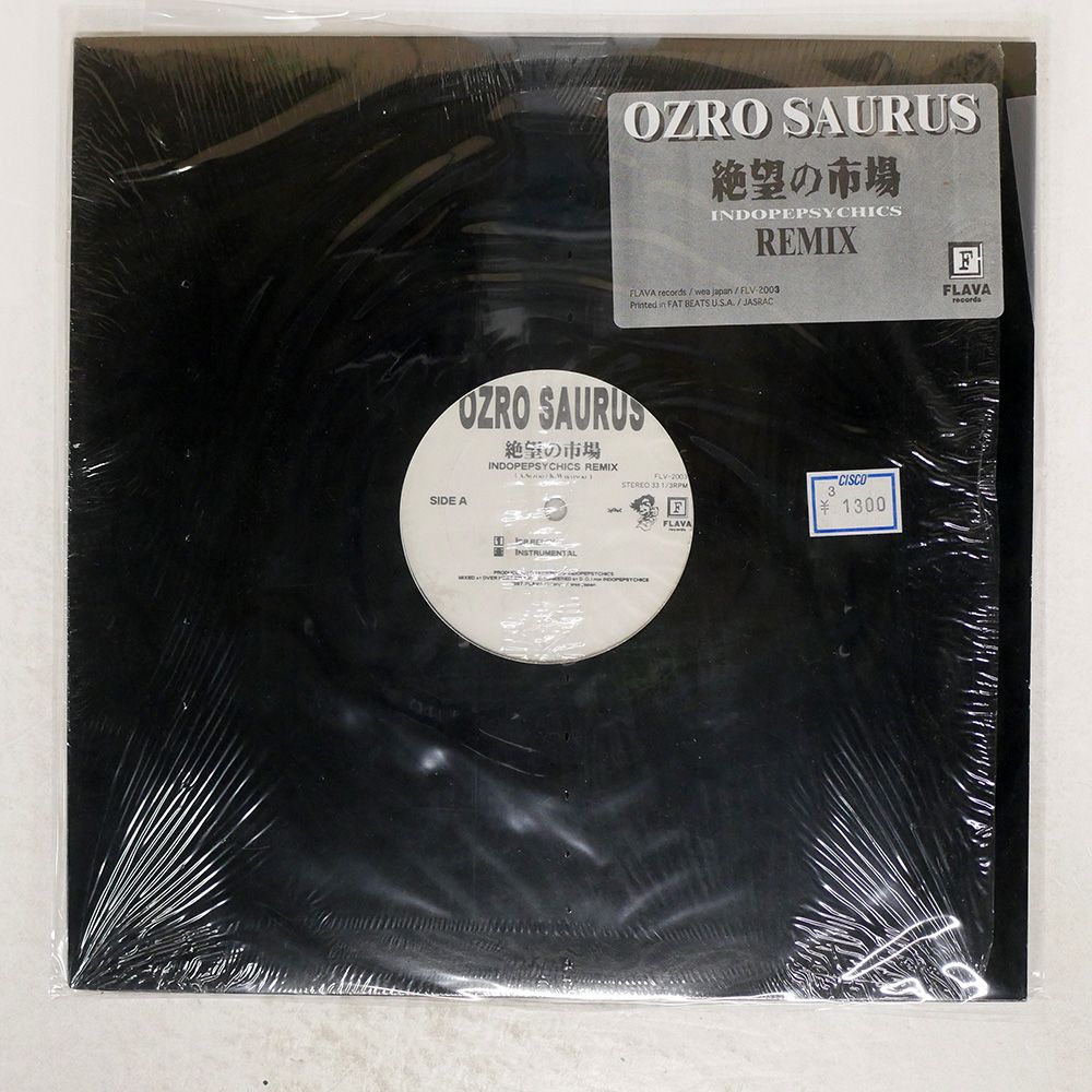 ジャンク 国内盤 OZROSAURUS/絶望の市場 (INDOPEPSYCHICS REMIX