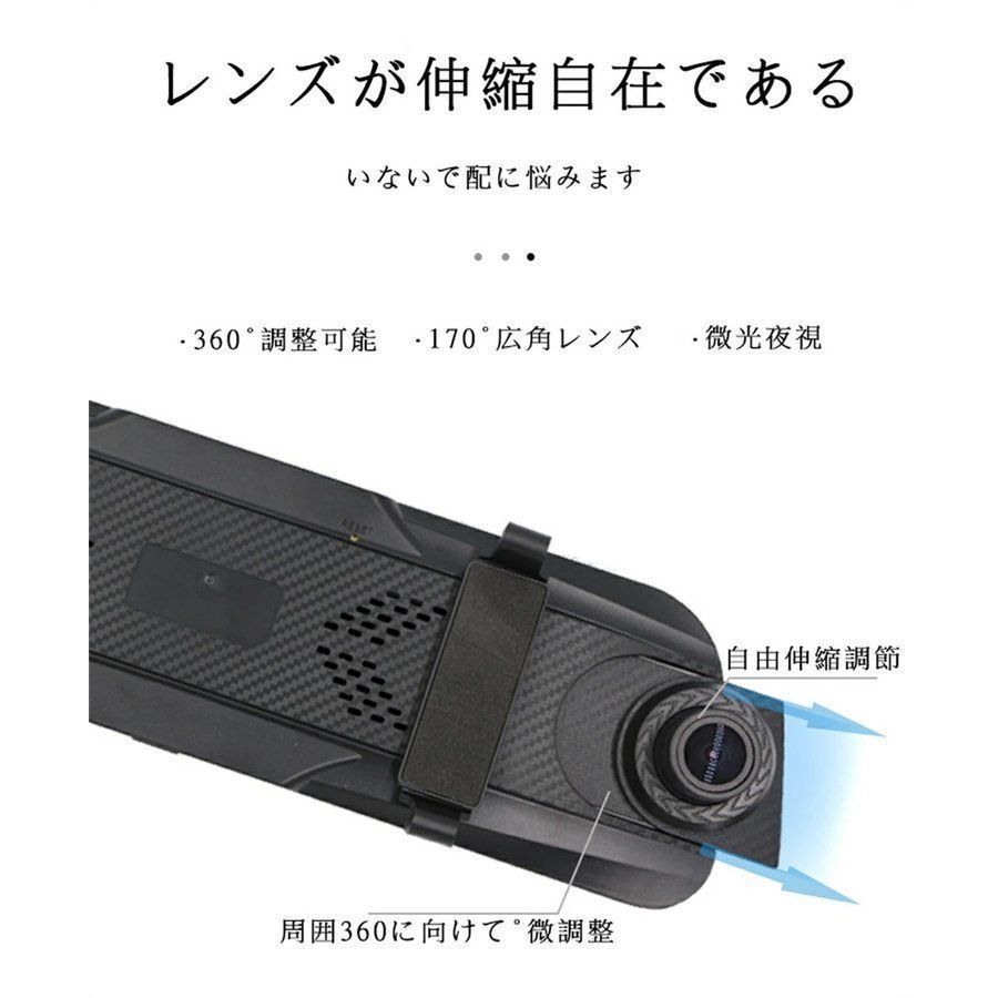 ドライブレコーダー SONY センサー ミラー型 前後カメラ 10インチ