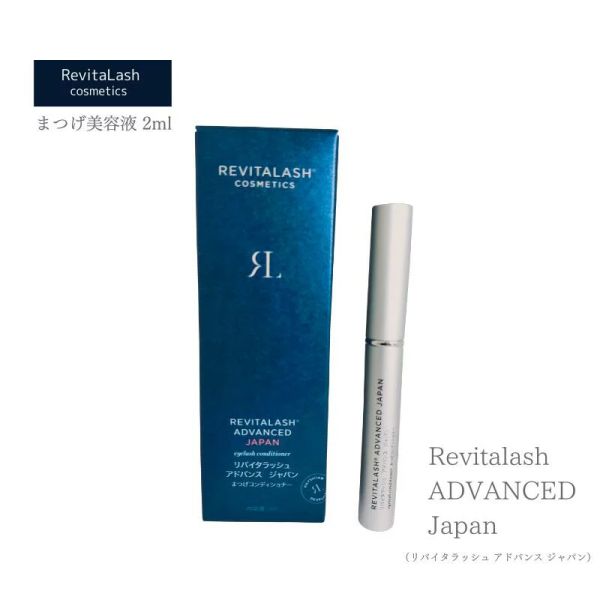 リバイタラッシュ アドバンス ジャパン まつげ美容液 2ml - メルカリ