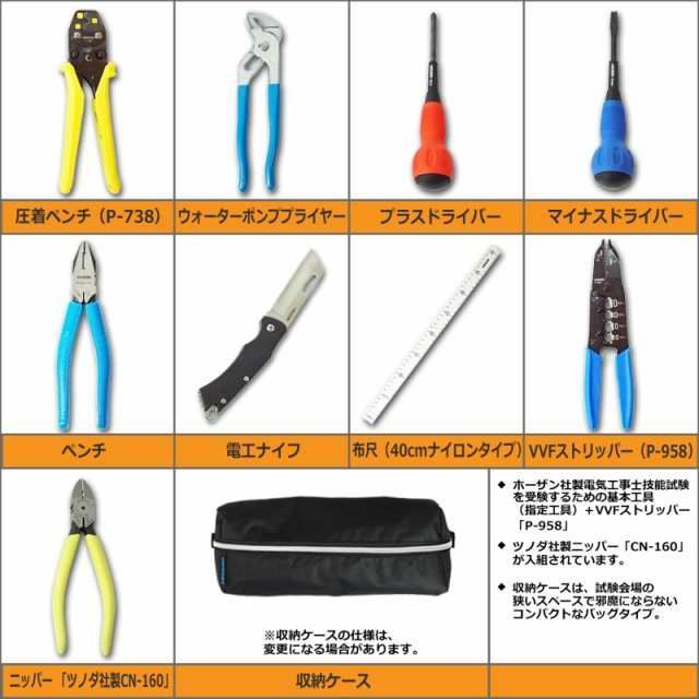 一発合格 電気工事士