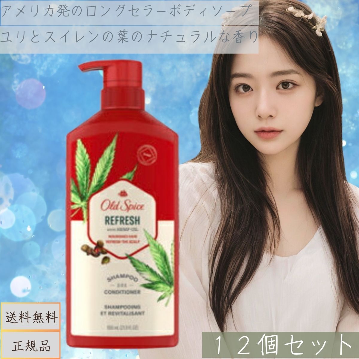 オールドスパイス 　2in1　リフレッシュ 650ml 12個セット　シャンプー コンディショナー Old Spice