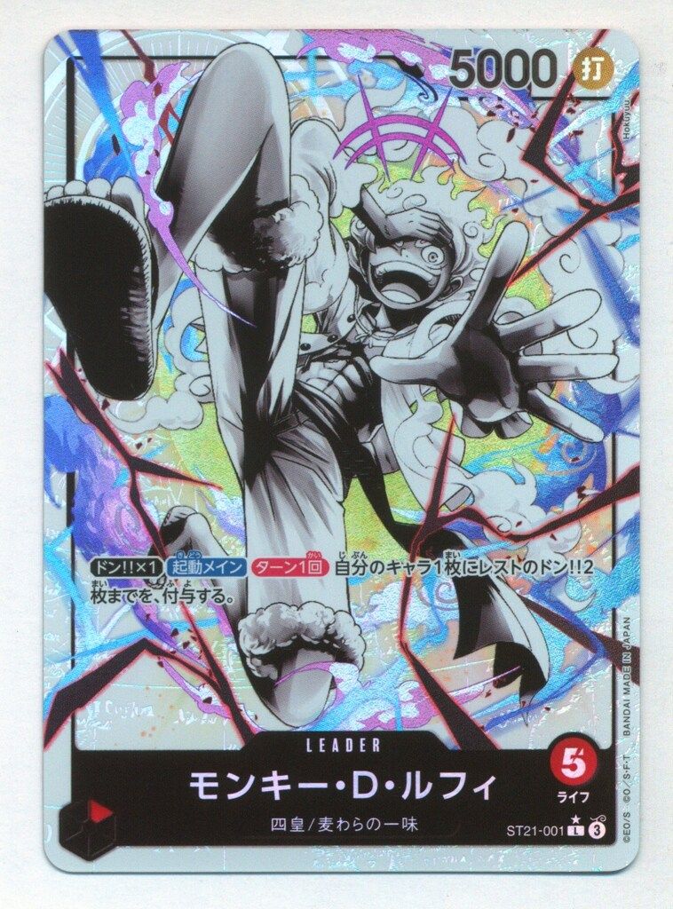 ルフィリーダーパラレル！ ルフィー リーダーパラレル （予約販売】モンキー・D・ルフィ