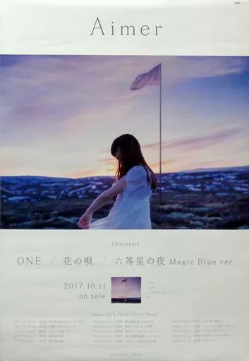 Aimer　ONE/花の唄/六等星の夜　ポスター 今週の一枚 Aimer『ONE / 花の唄 / 六等星の夜 Magic Blue ver
