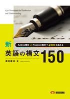 新 英語の構文150 新英語の構文150 - メルカリ