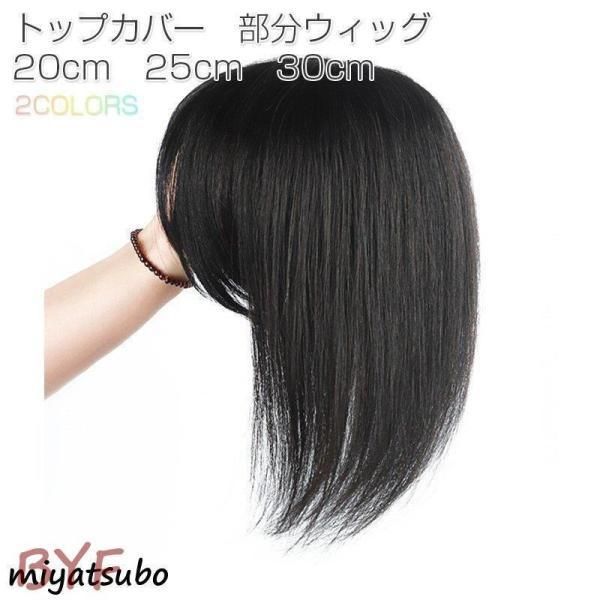 みっこ ジュリアオージェ「クレアショート」人毛MIX ナチュラル