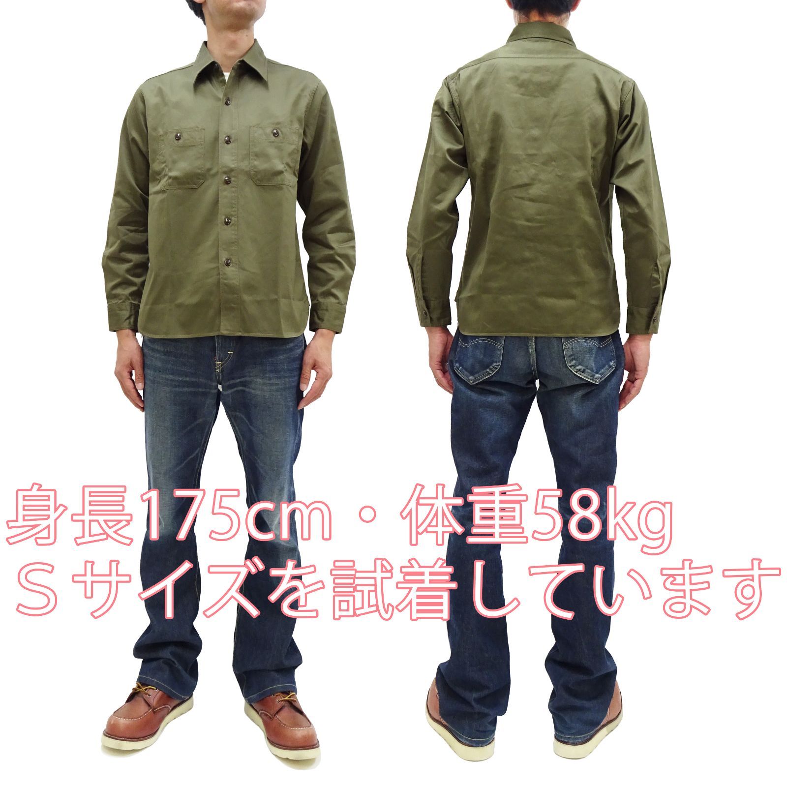 バズリクソンズ ヘリンボーン 長袖シャツ BR29390 ワークシャツ