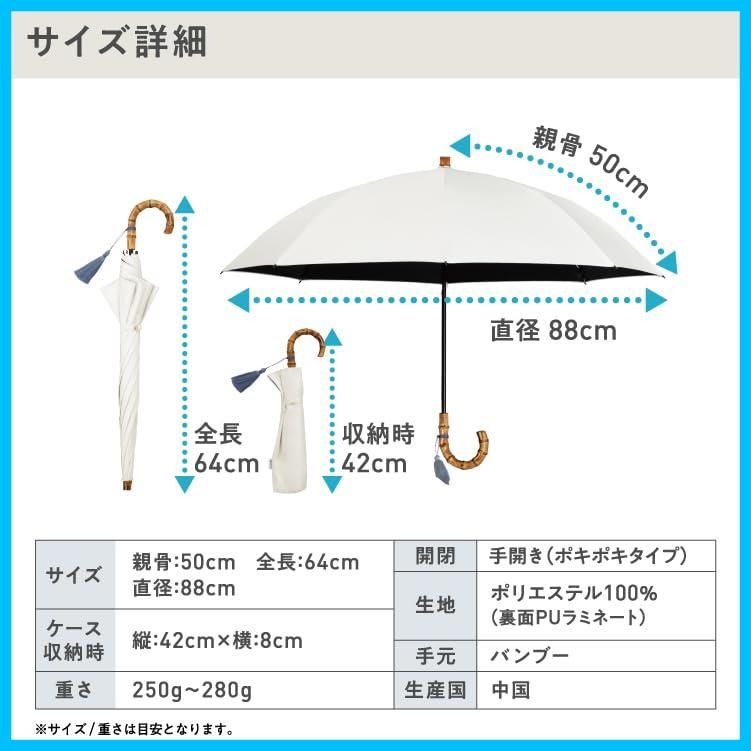 遮光率＆UVカット率 |UPF50＋|遮熱|晴雨兼用