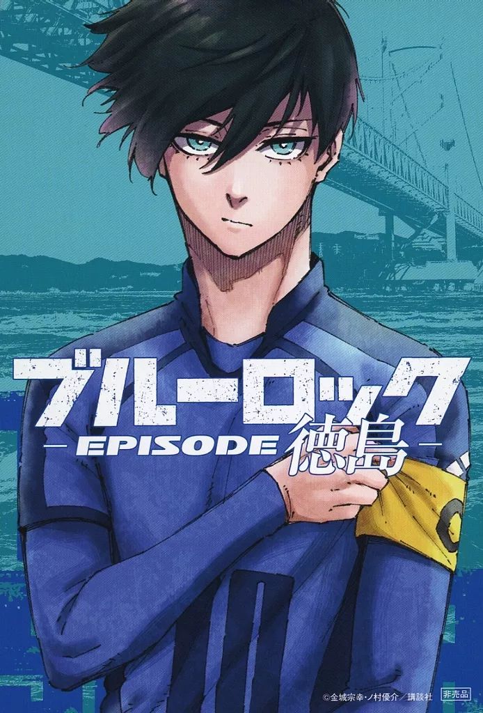中古】キャラカード 糸師凛(徳島県) イラストカード 「ブルーロックご