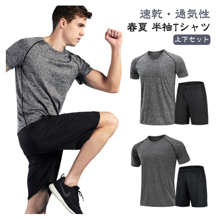 ランニングウェア 半袖Tシャツ ジャージ スポーツウェア 春夏