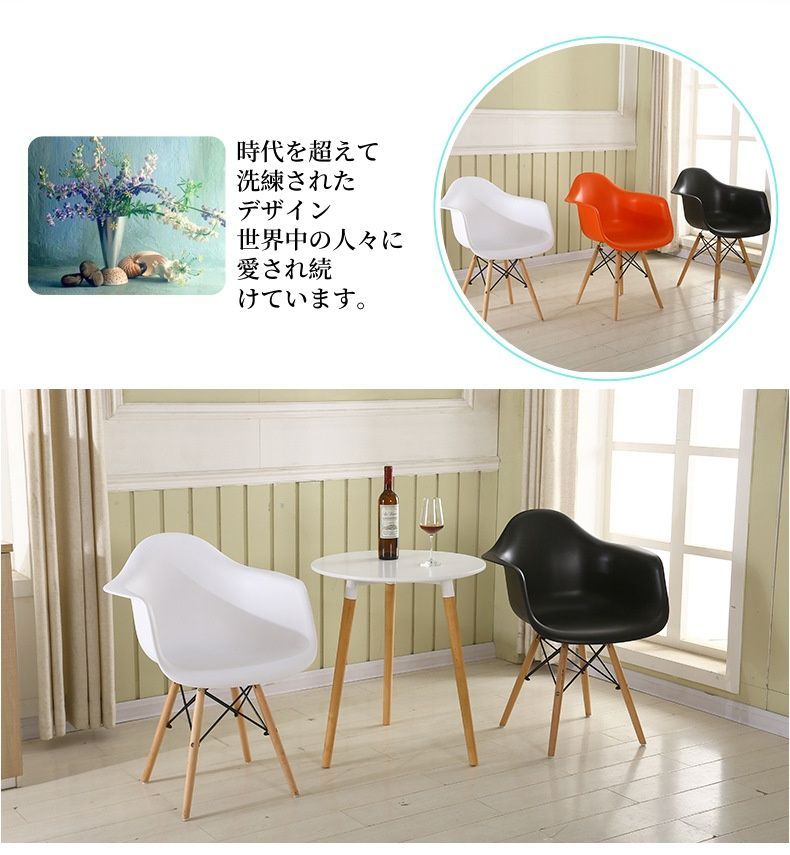 ダイニングテーブルとイームズチェア5点セット 食卓テーブル ホワイト