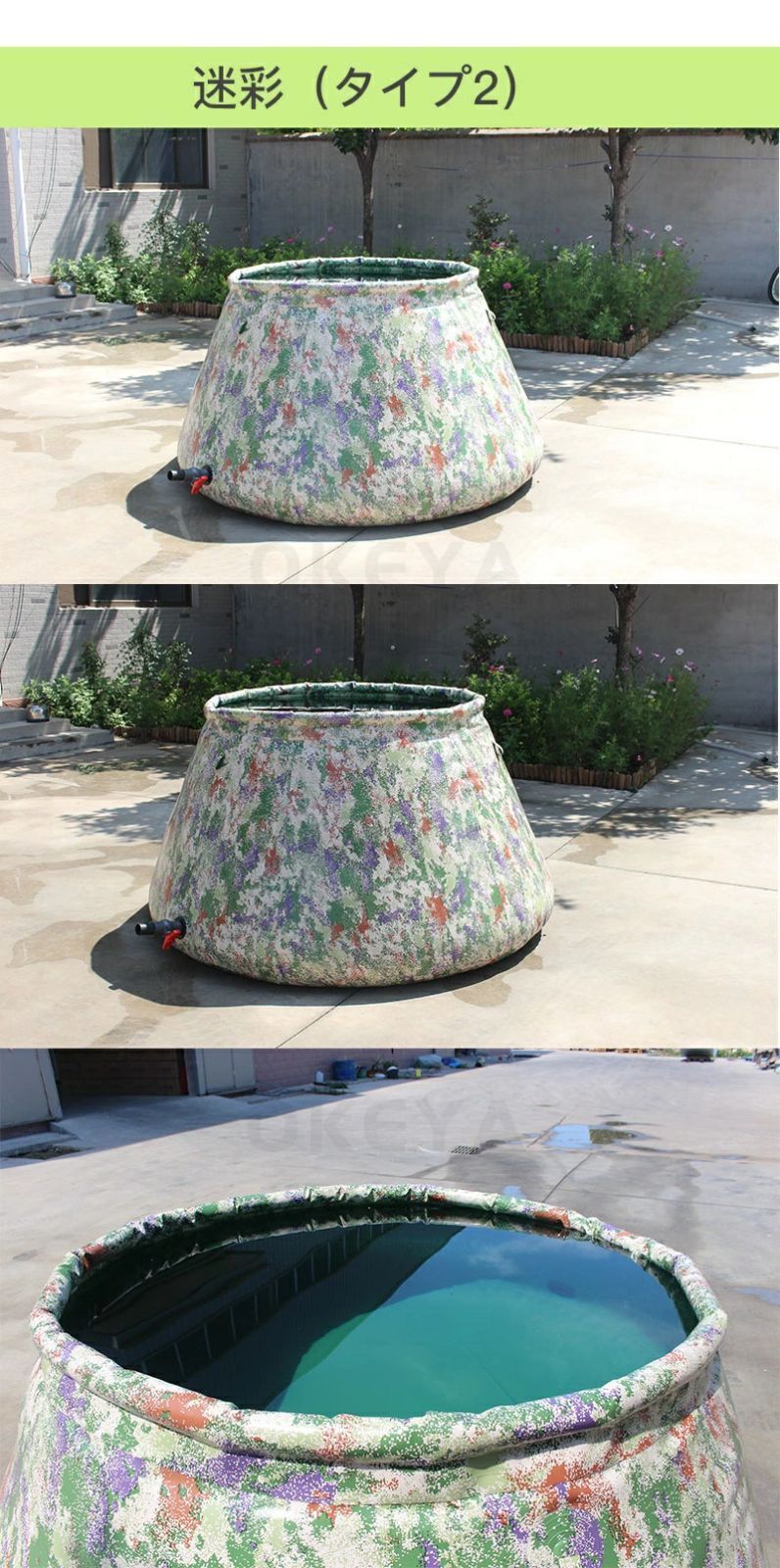 超大型 雨水タンク