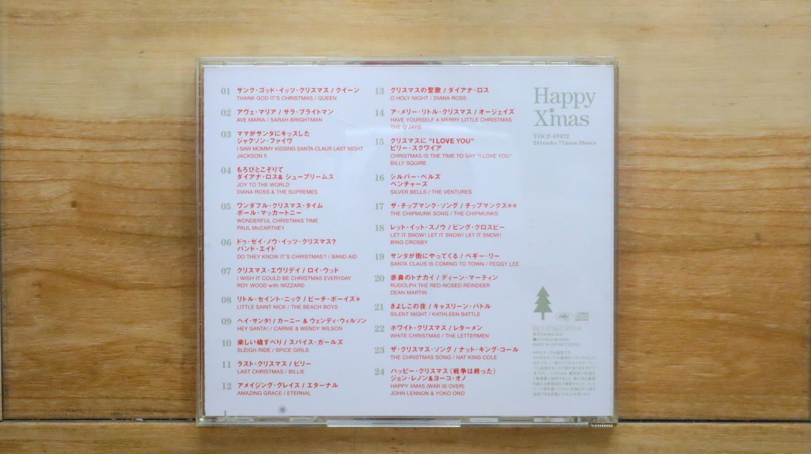 国内盤CD☆オムニバス/Various Artists□ ハッピー・クリスマス