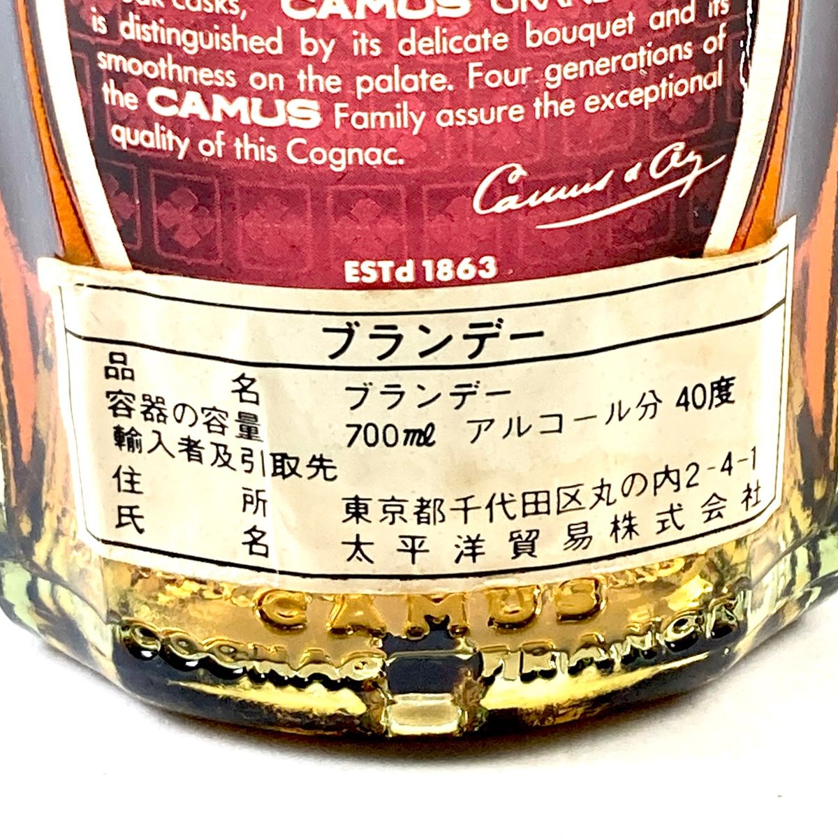 2本 カミュ オタール コニャック 2本 カミュ オタール コニャック