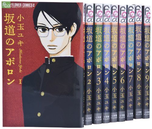 坂道のアポロン 1-9 全巻セット フラワーコミックスa : 小玉ユキ