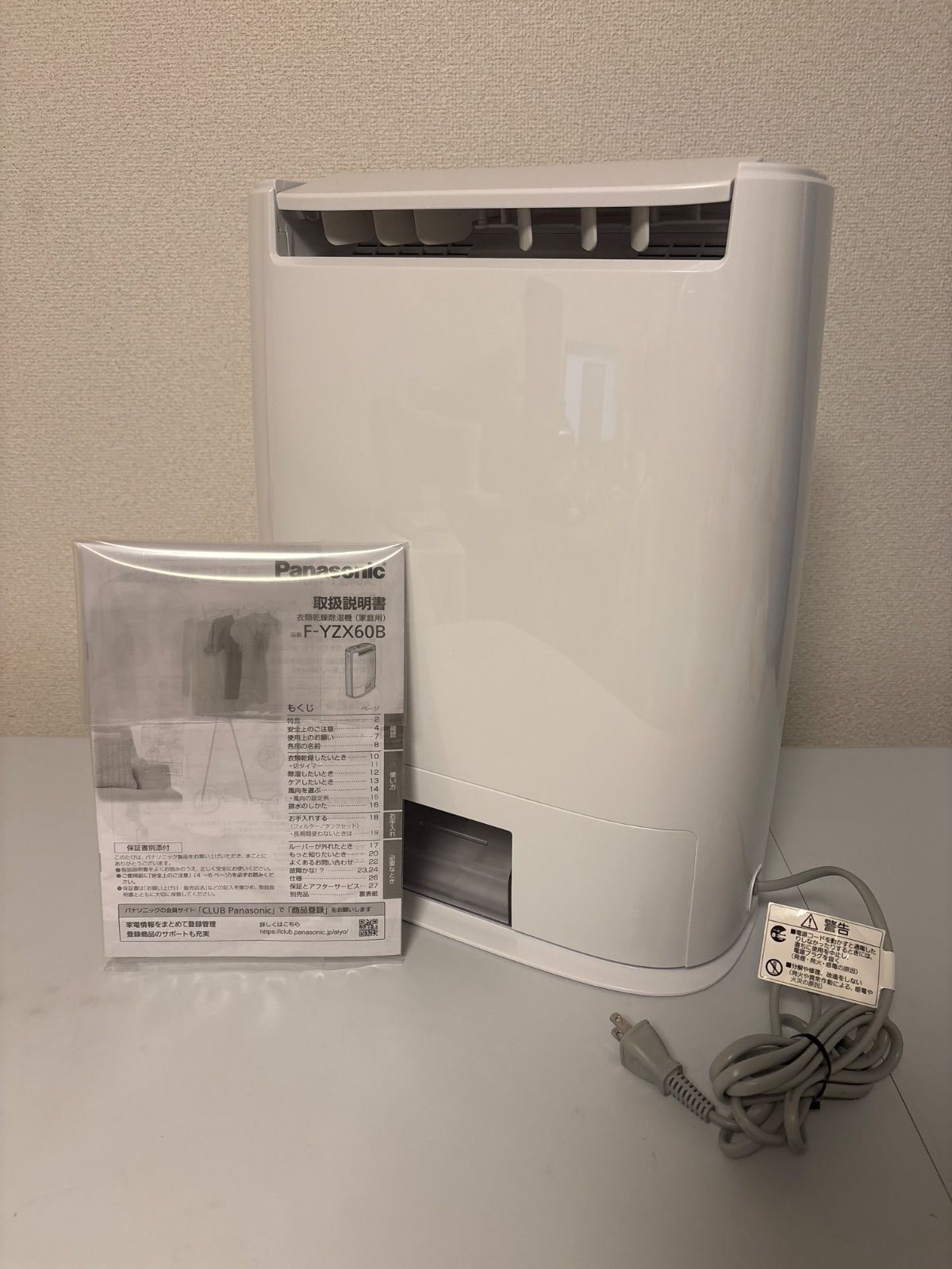 F-YZX60B パナソニック 衣類乾燥除湿機 20 家庭用 ホワイト系