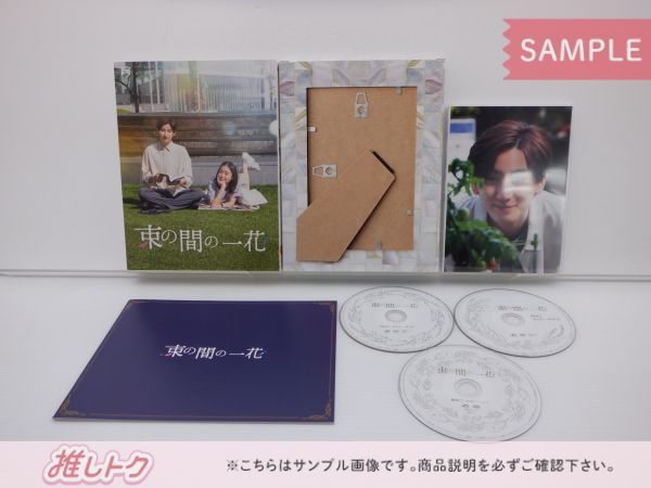 束の間の一花 DVD 京本大我 佐々木大光 束の間の一花 DVD 京本大我 佐々木大光