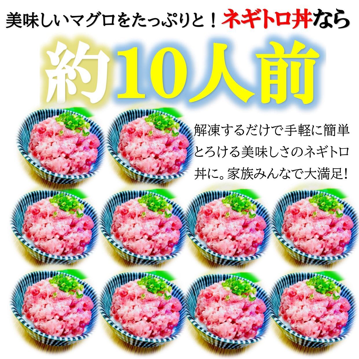 ネギトロ 1kg ( 500g×2パック ) 業務用 天然 まぐろ とろける美味しさ ねぎとろ 丼 ( 国産 / 大容量 / 3種の鮪使用 ) 無添加 鮪  マグロ たたき 冷凍 熨斗 ギフト  ギフトメッセージ 贈り物