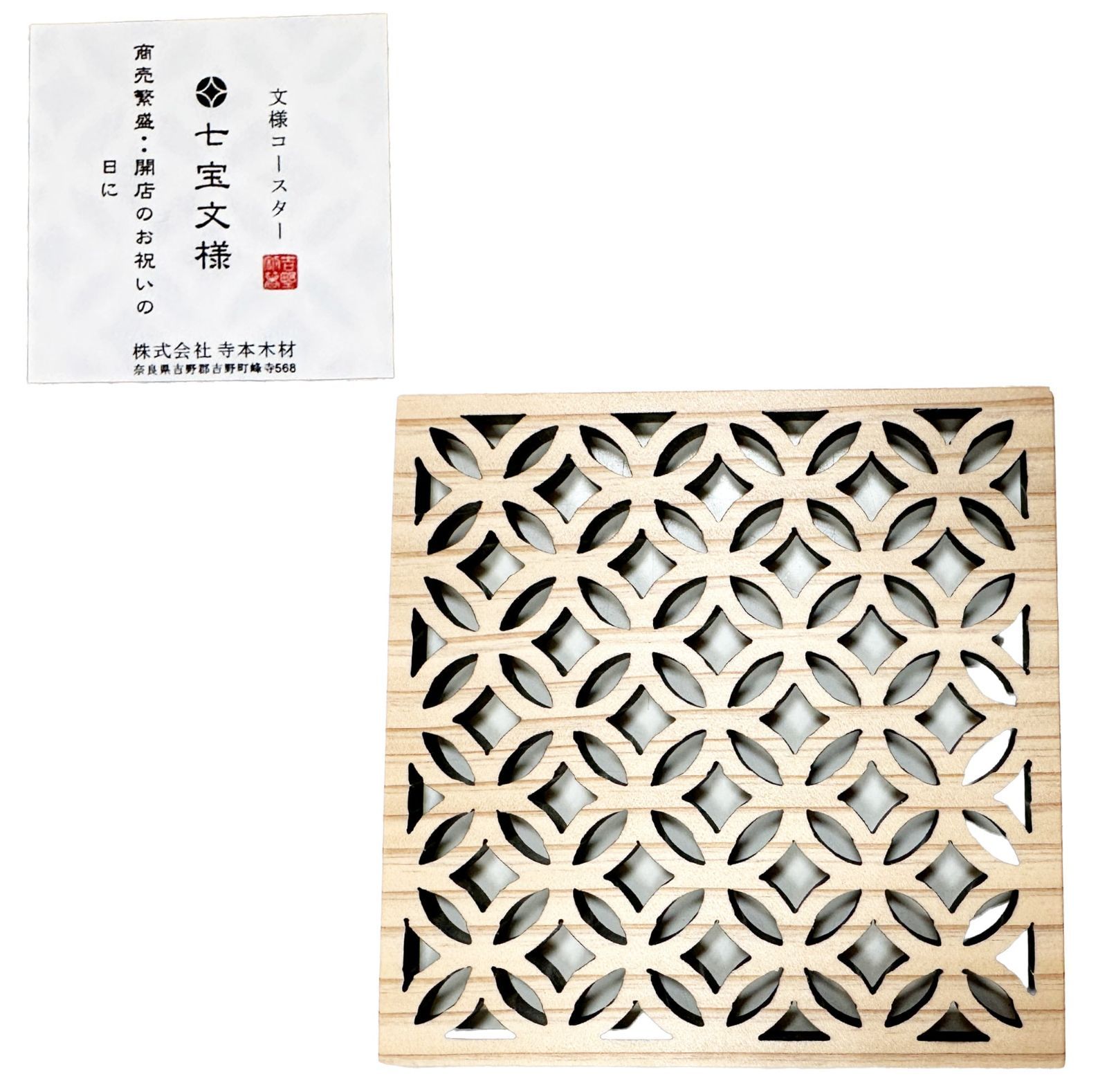 紙台紙 寺本木材
