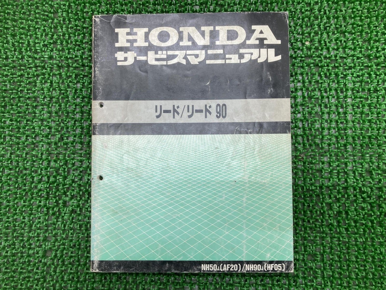 リード50 リード90 サービスマニュアル ホンダ 正規 中古 バイク 整備