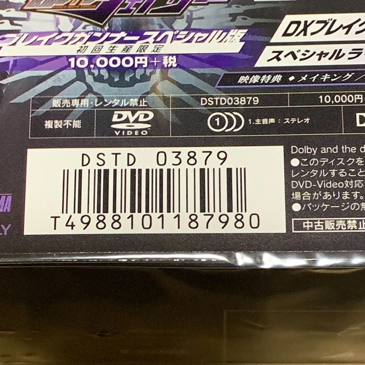 初回生産 4988101187980