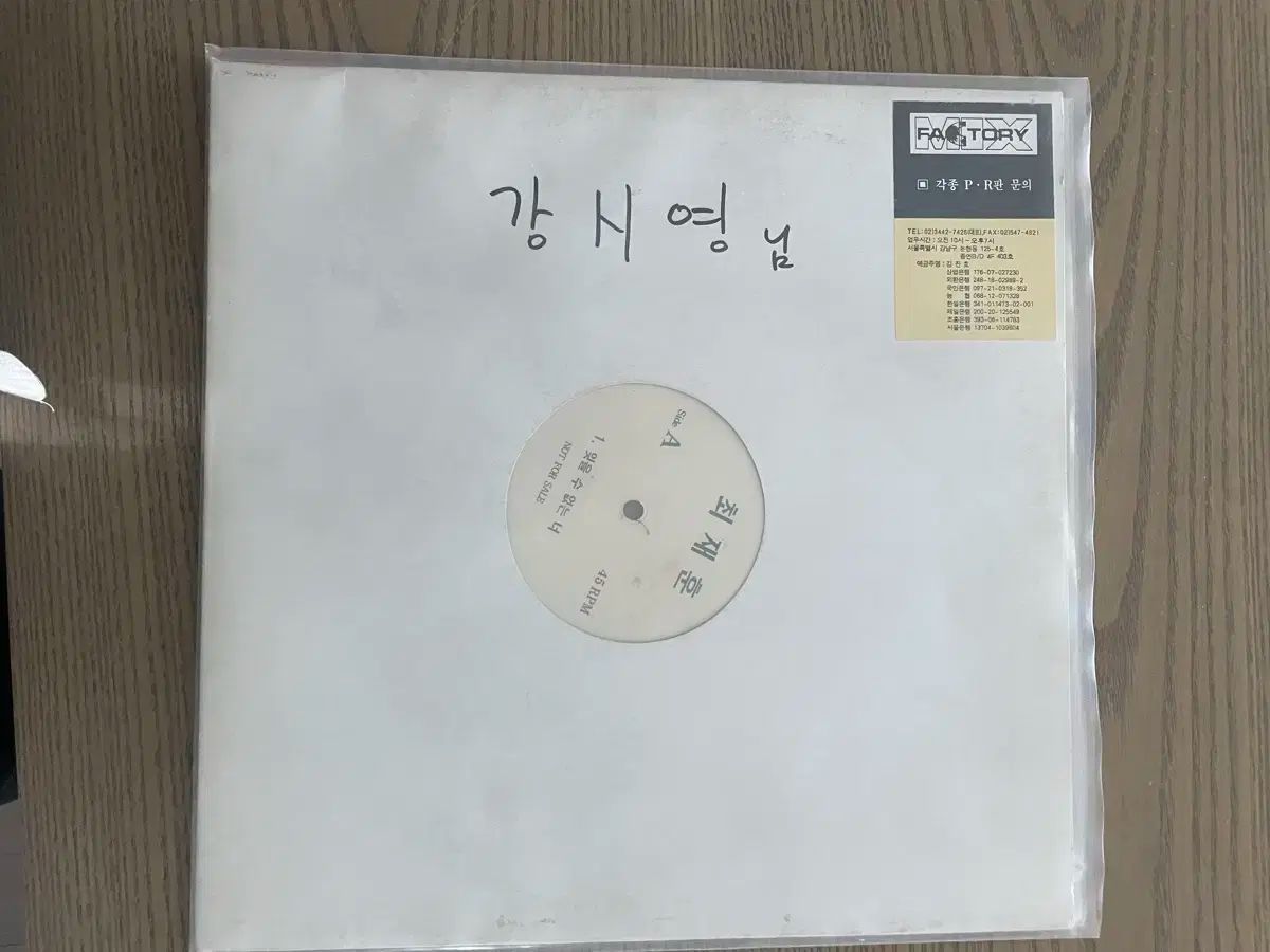 チェ ジェフン DJ 宣伝 LP