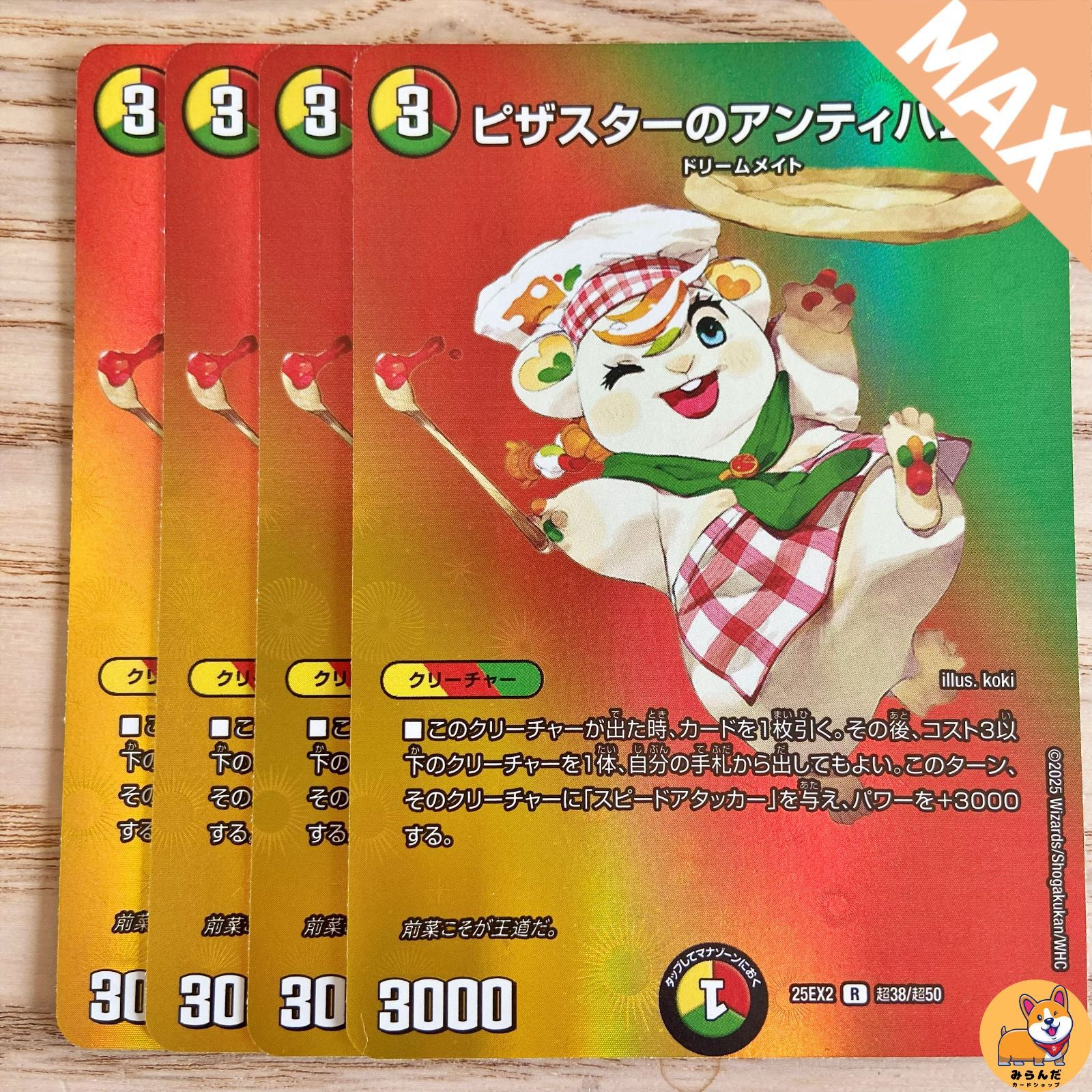 DM25-EX2】ピザスターのアンティハムト MAX - メルカリ