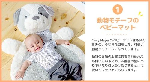 クマ プレイマット