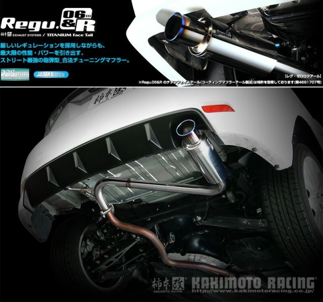 インプレッサ GH 社外 マフラー 柿本 車検対応 柿本_改]DBA-GH3 インプレッサ_4WD(EL15 / 1.5 / NA_H19/06～H22