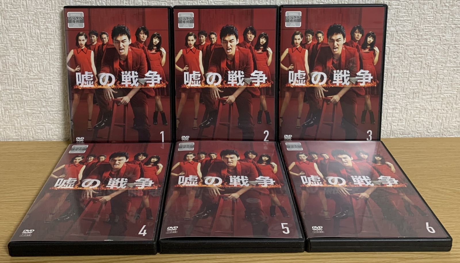 嘘の戦争 DVD全巻セット - メルカリ
