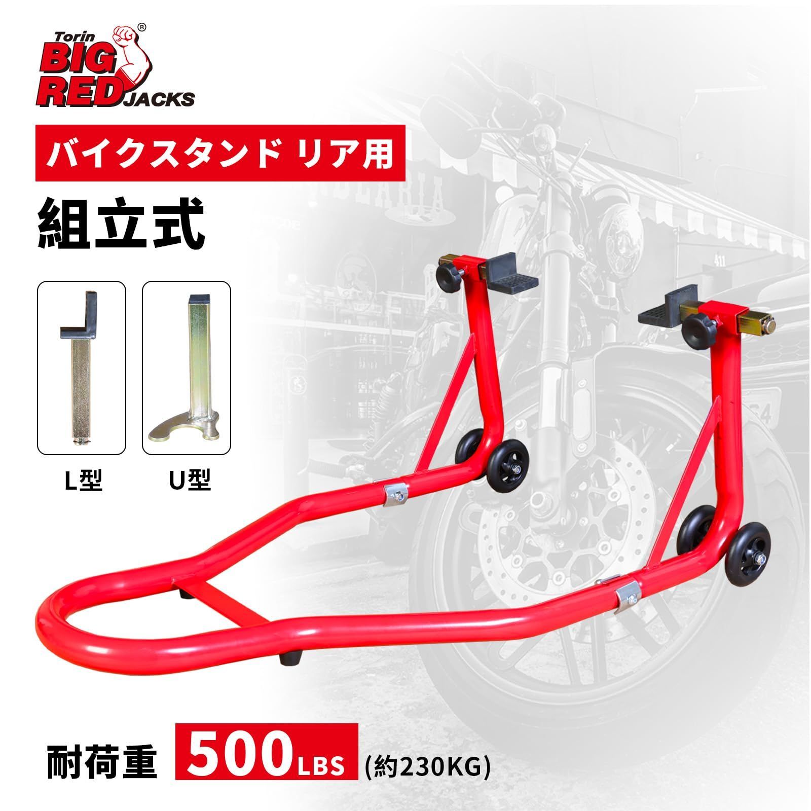 メンテナンススタンド 後輪用