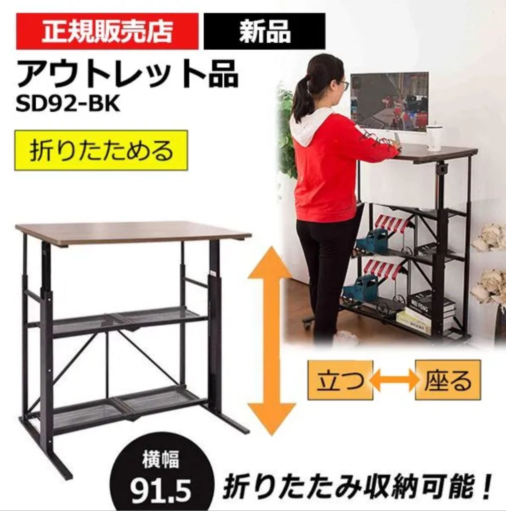 正規販売店】E-WIN 昇降デスク スタンディングデスク パソコンデスク SD92-BK アウトレット品 ① - メルカリ